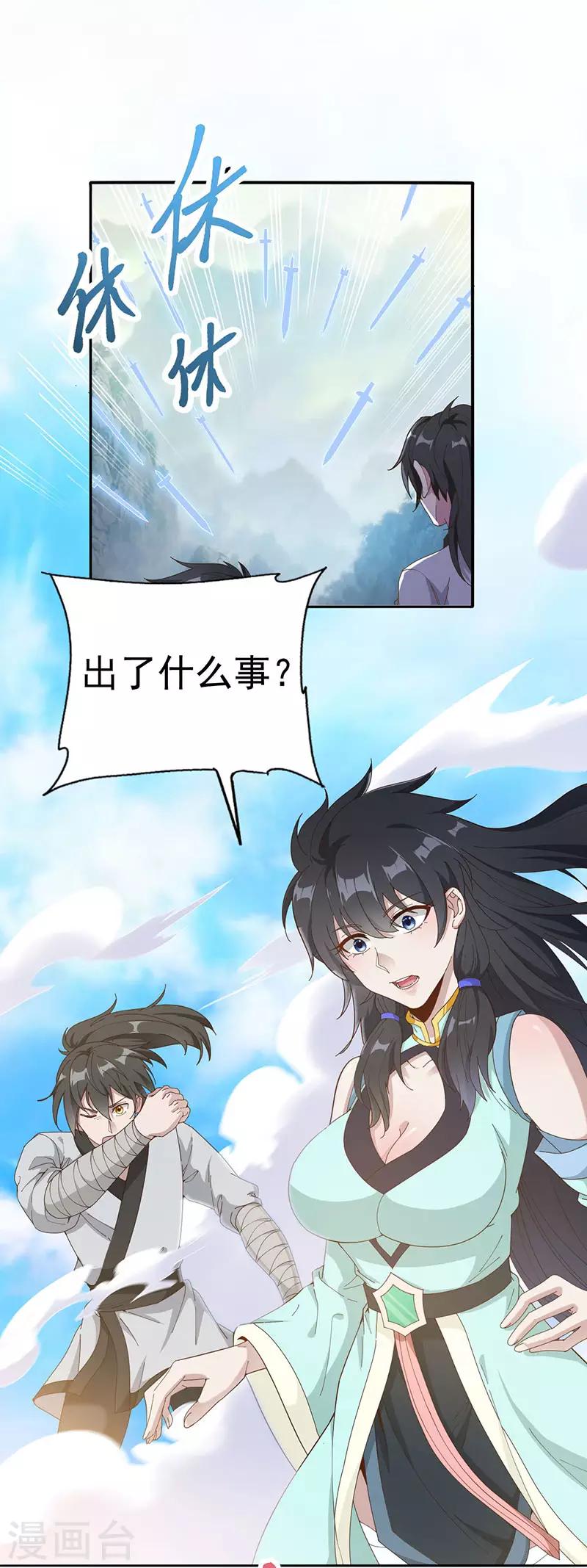 第17话 神兽3