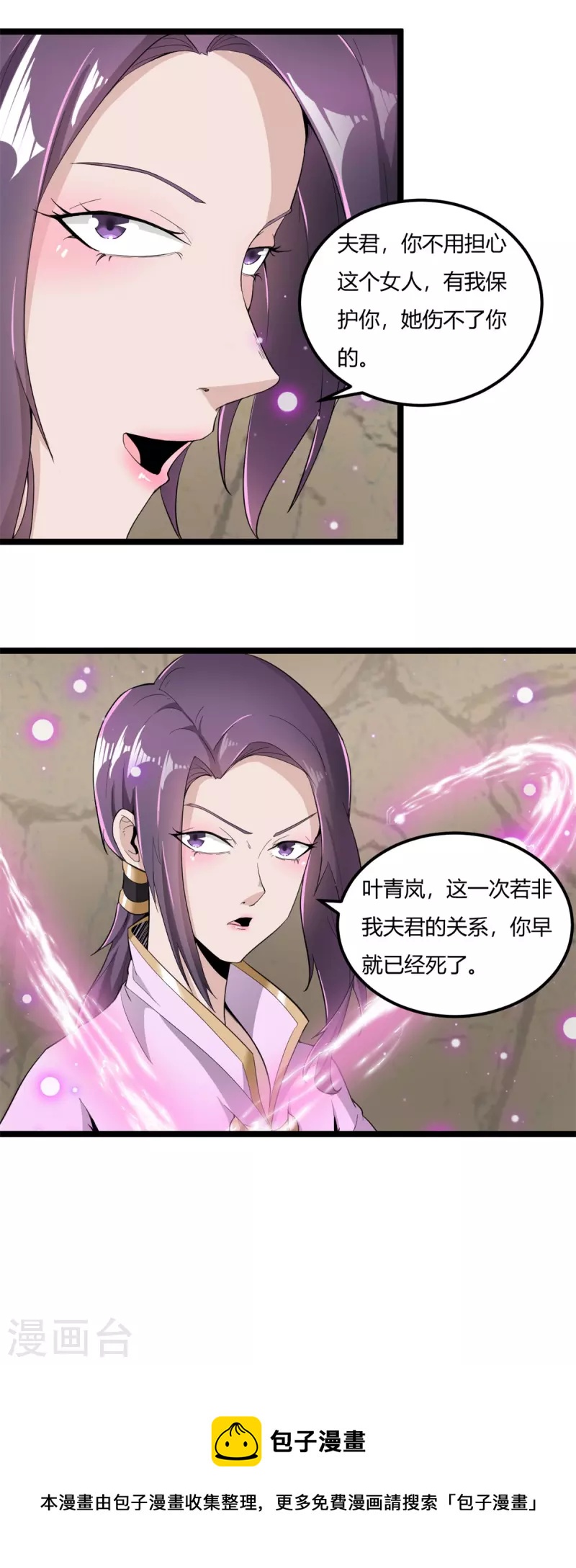 第73话 解毒16