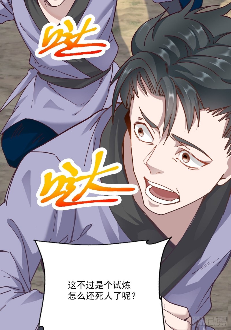 29-妖兽来袭20