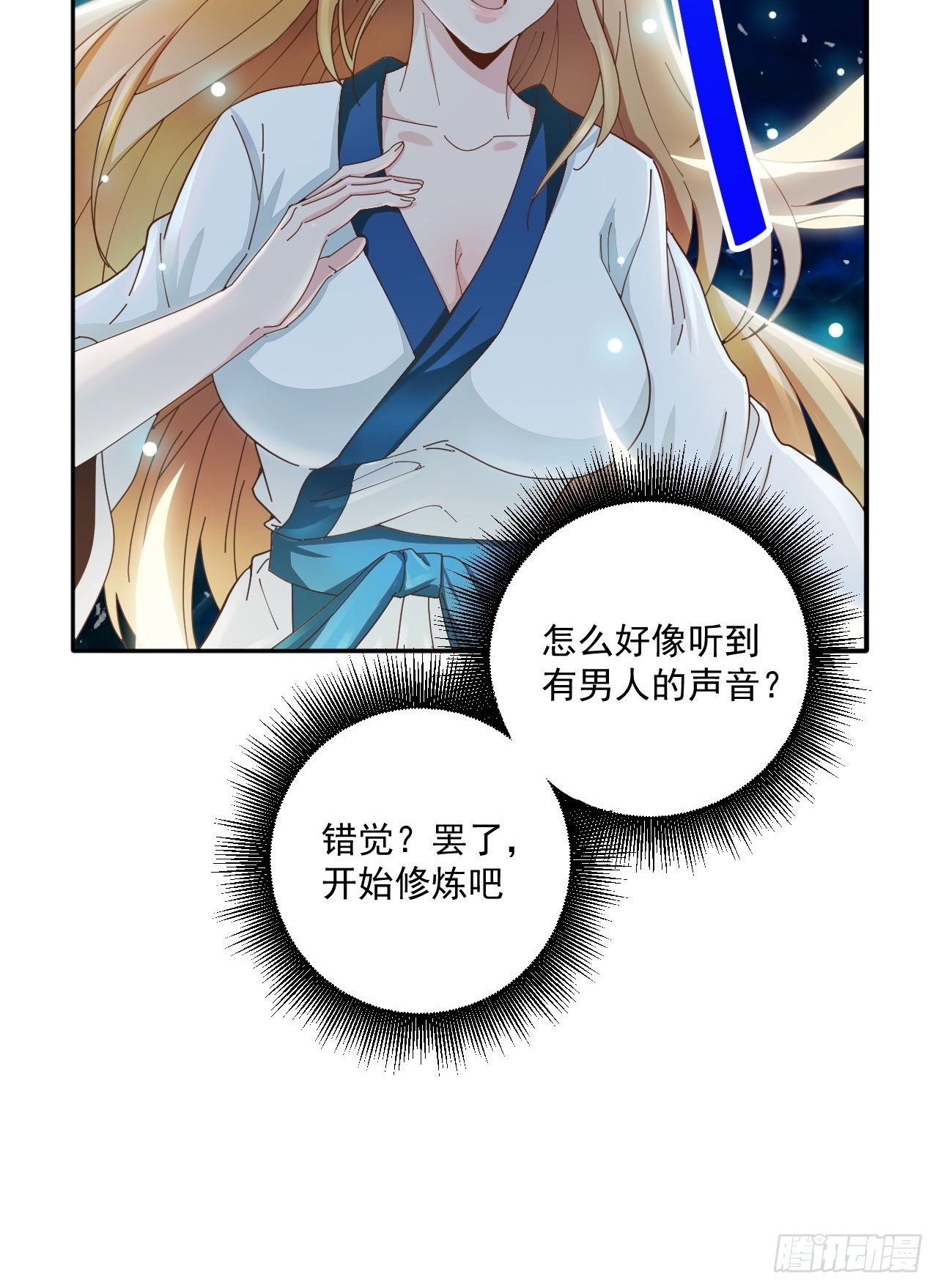 22-偶遇机缘24
