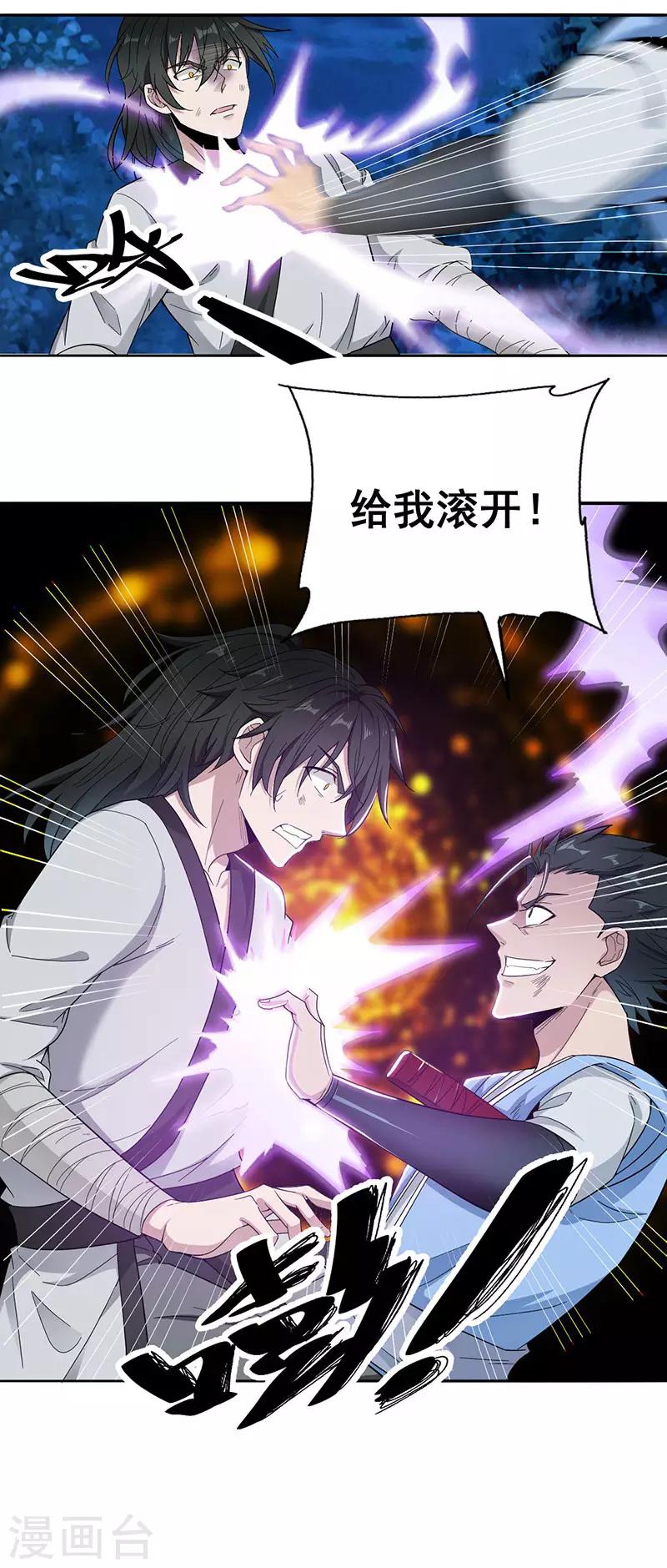 第7话 收获4