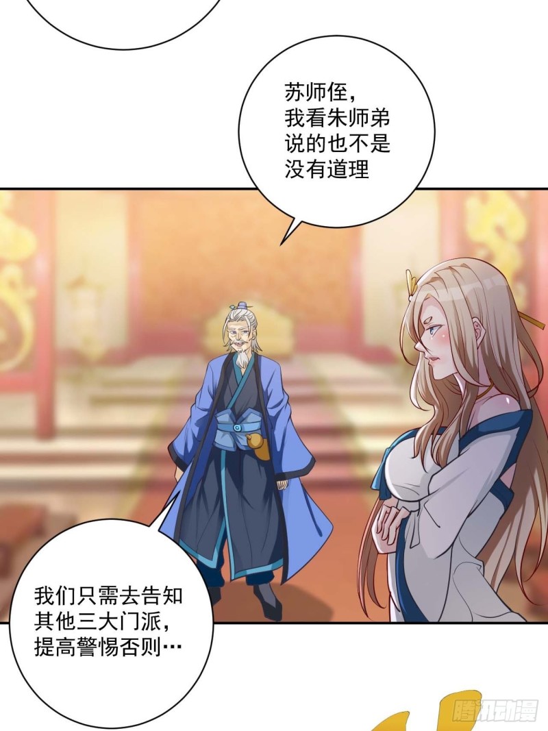 第35话 有人非礼17