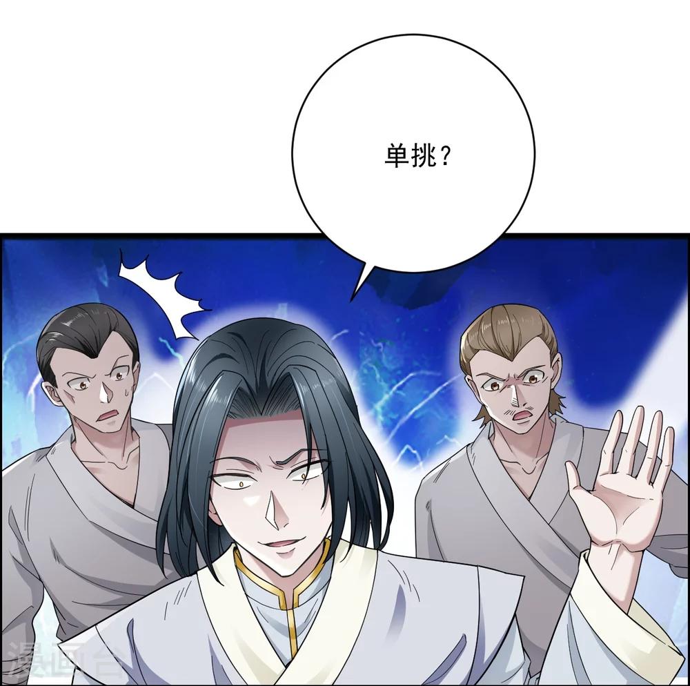 第1话 偷学武功17