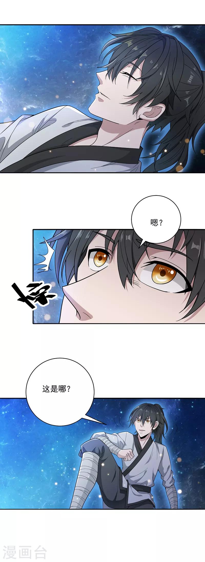 第9话 紫府0