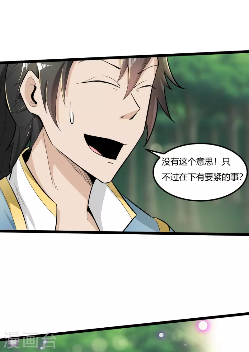 第66话 迷路了16