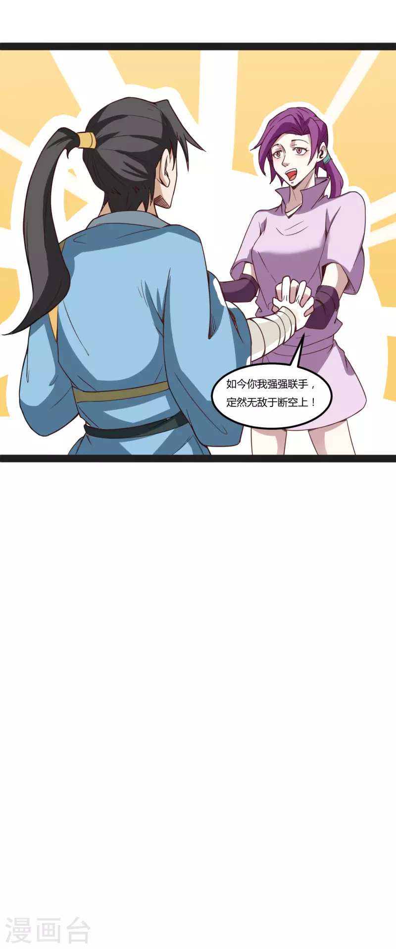第104话 宝物出世21