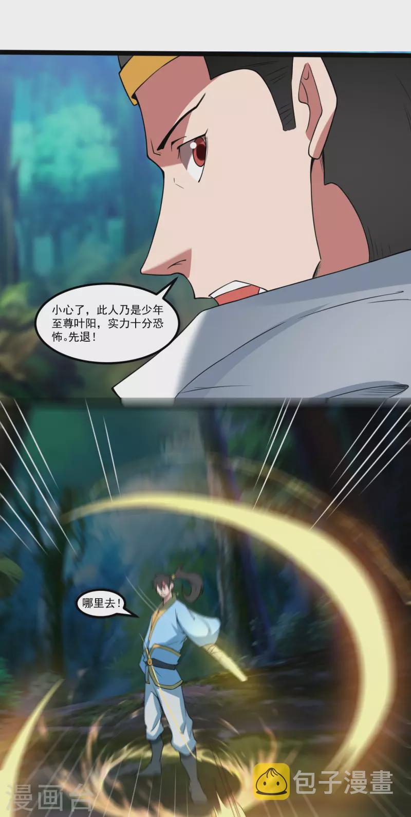 第112话 少年至尊16