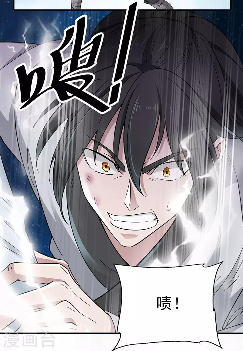 第2话 黑夜中的激战4