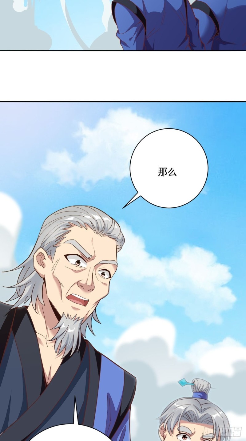 第32话 认爹2
