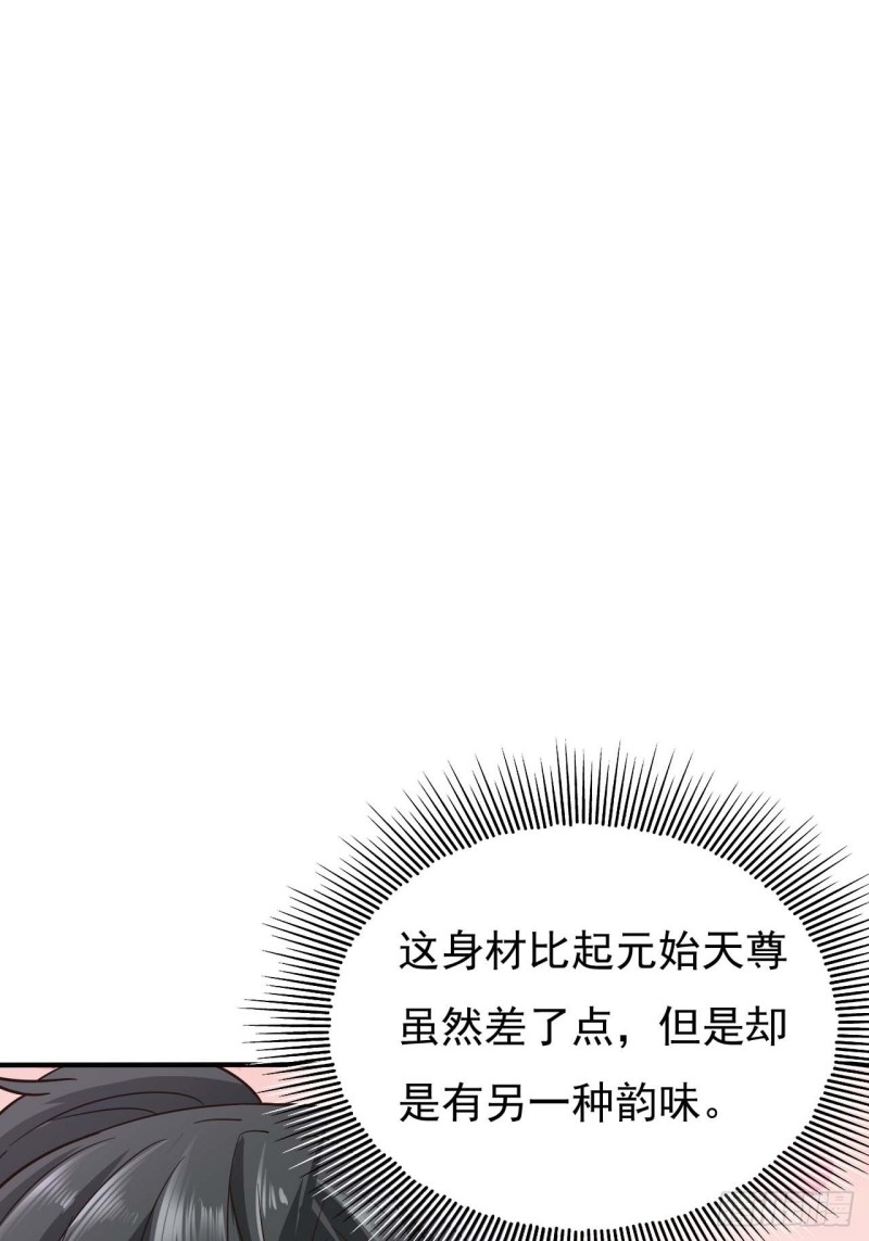第39话 你吃我豆腐18