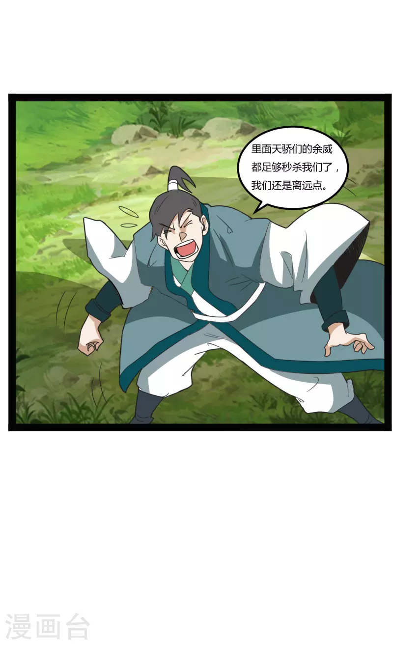 第104话 宝物出世15