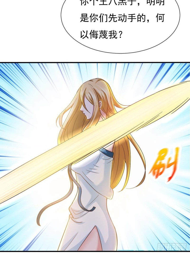 第39话 你吃我豆腐5