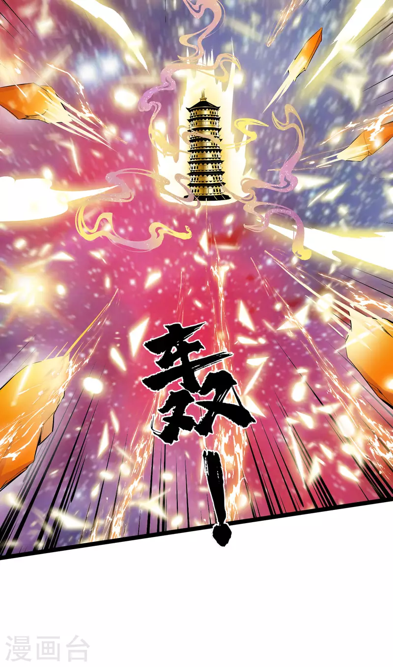 第62话 紫府开辟成功3