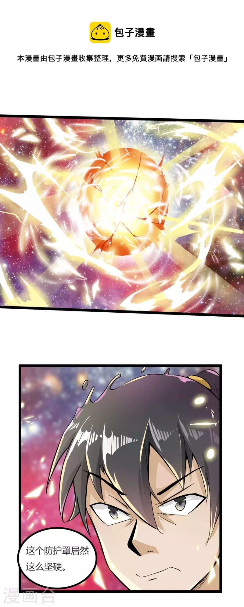第62话 紫府开辟成功0