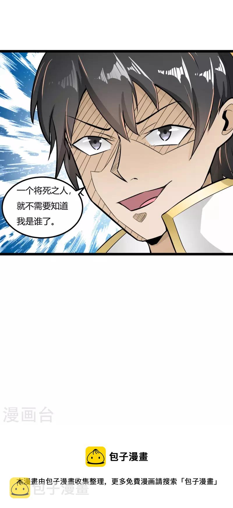 第63话 接任务22