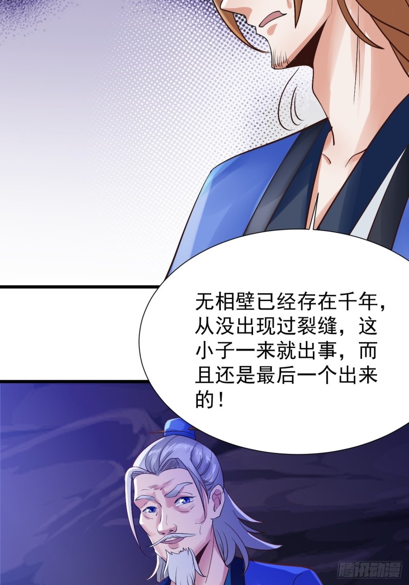 第37话 修炼元始不灭诀5