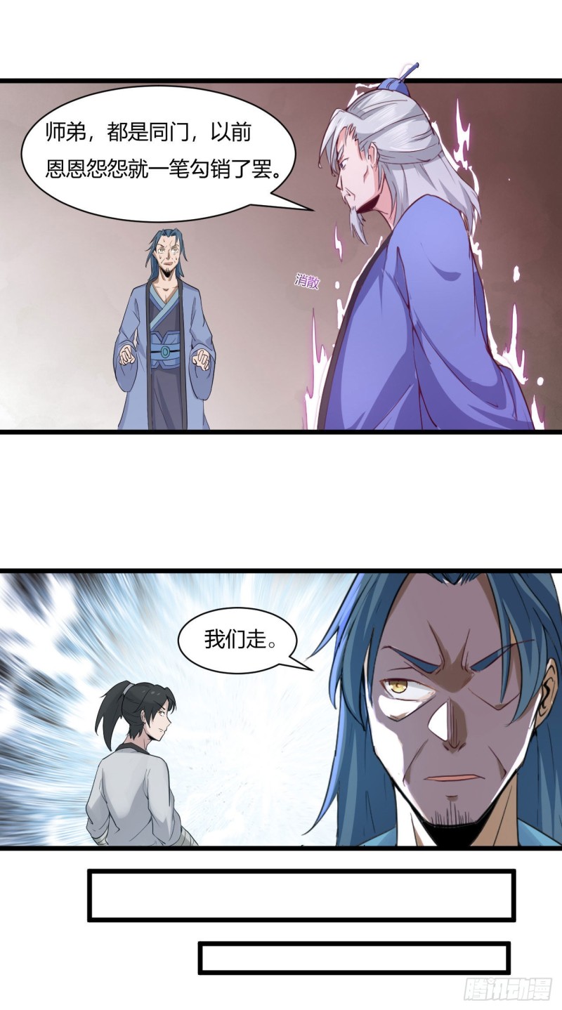 48-恩怨一笔勾销20