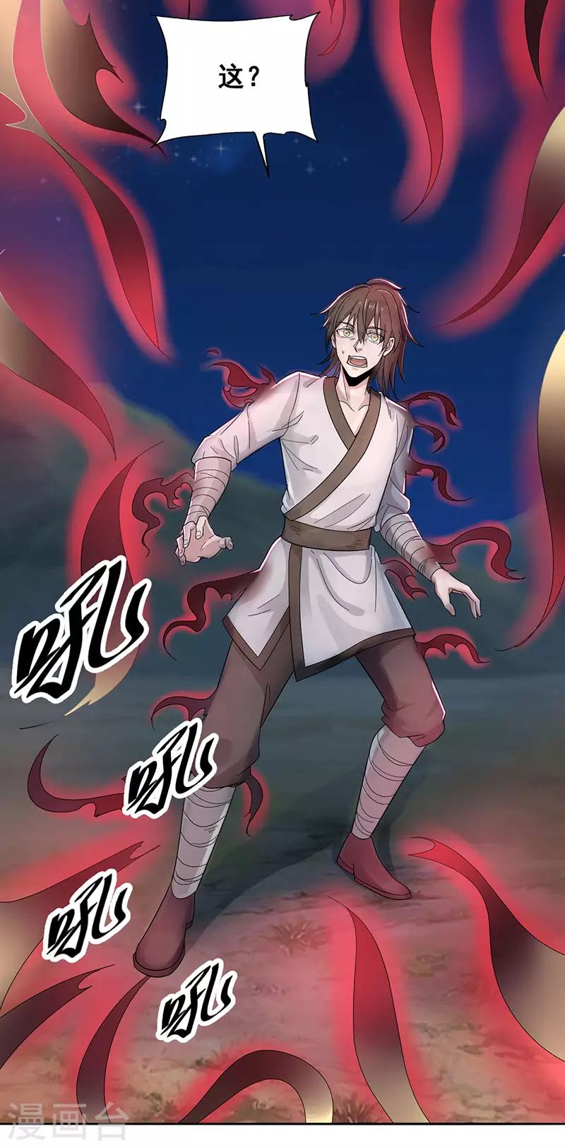 第8话 九转金丹1