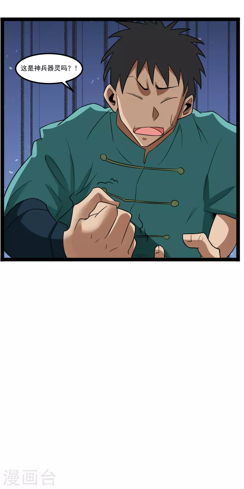 第110话 满足你奇怪的要求5