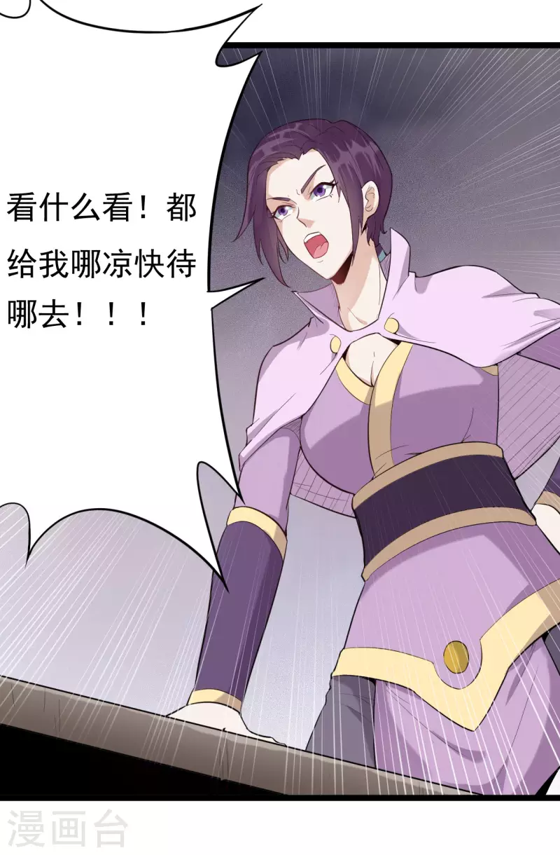 第75话 夫君一起吧1