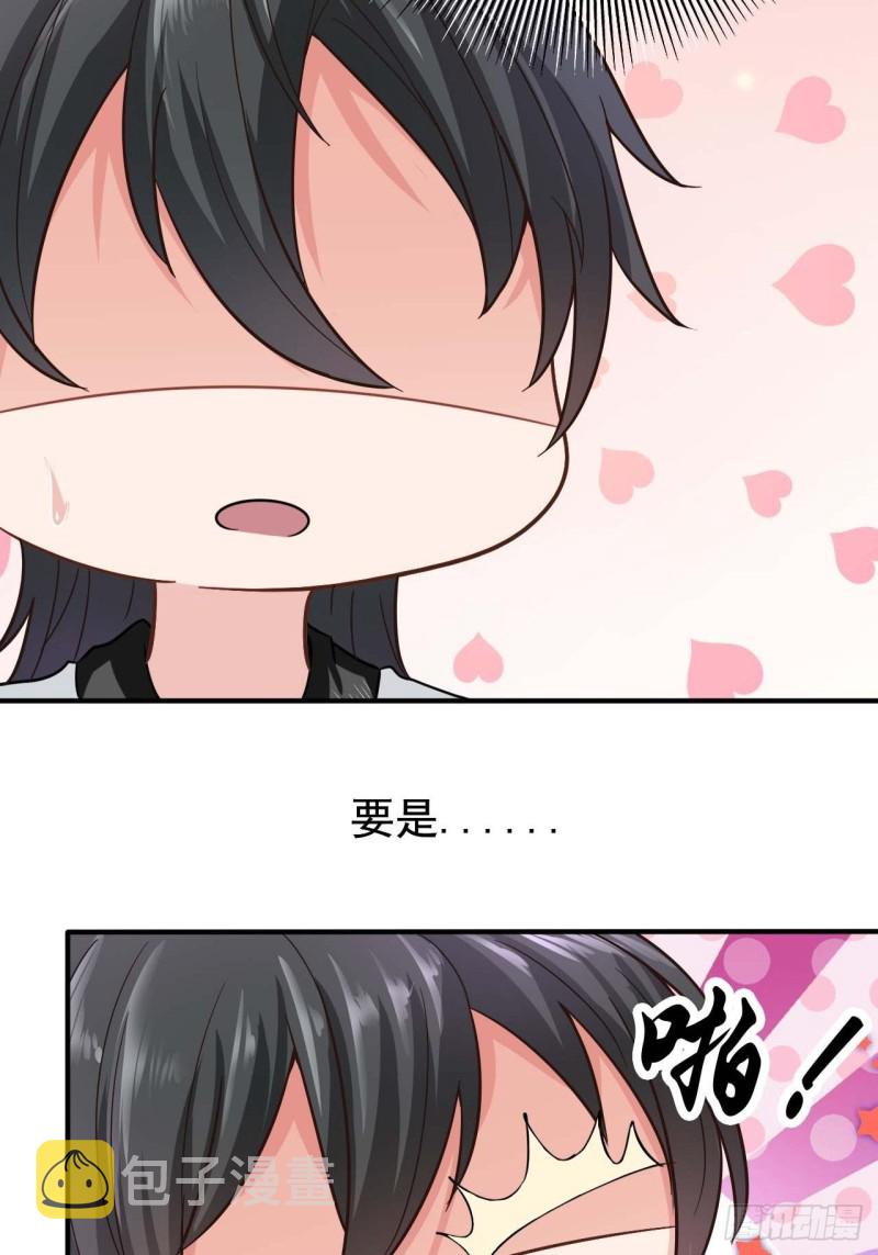 第39话 你吃我豆腐19