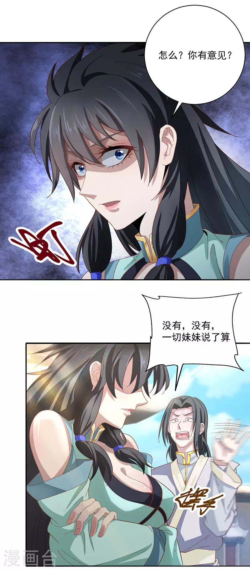 第11话 啓程飞仙门3
