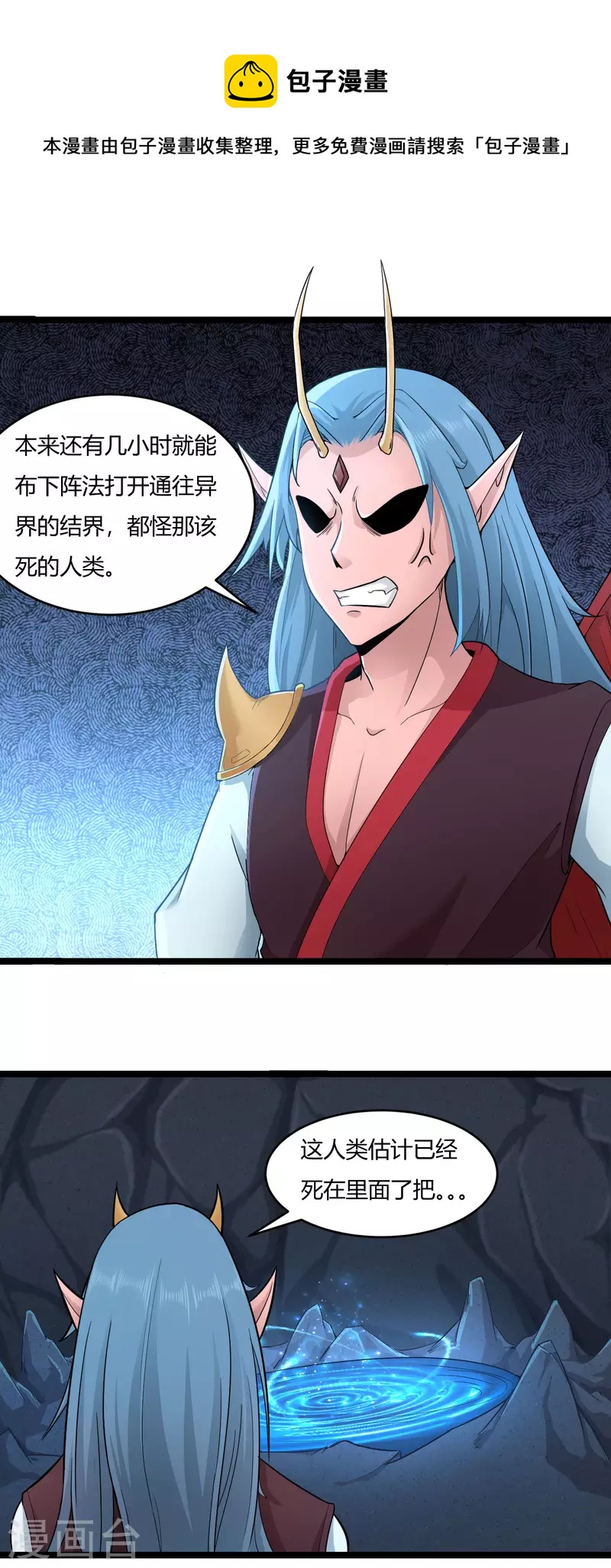 第56话 逃脱成功9