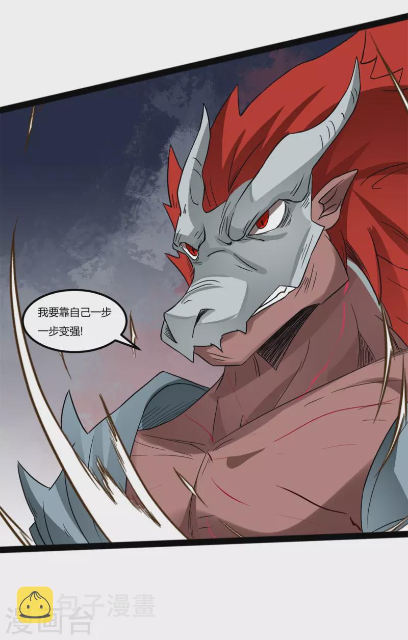 第103话 龙化19