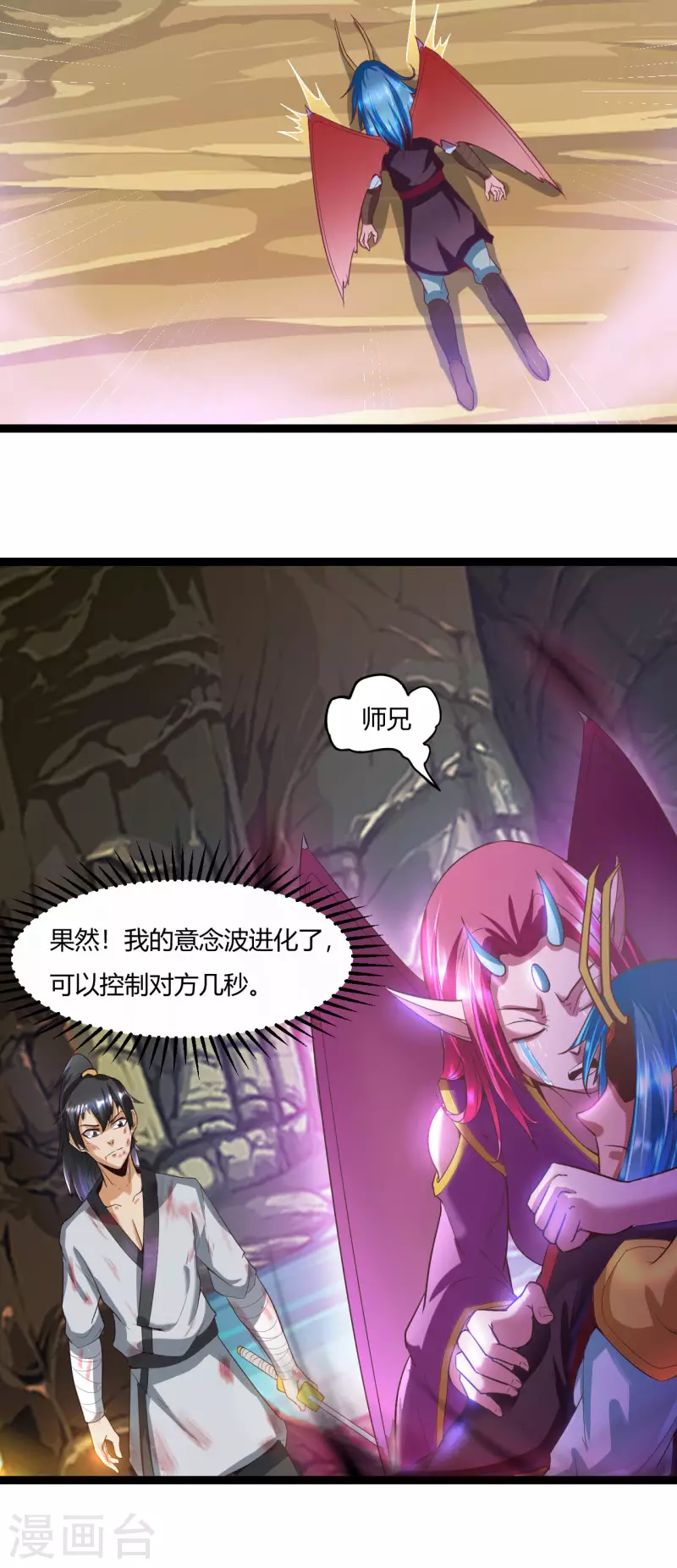 第58话 反杀6