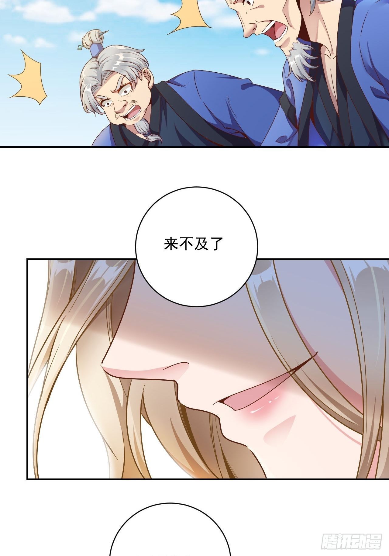 26-血狼变异1