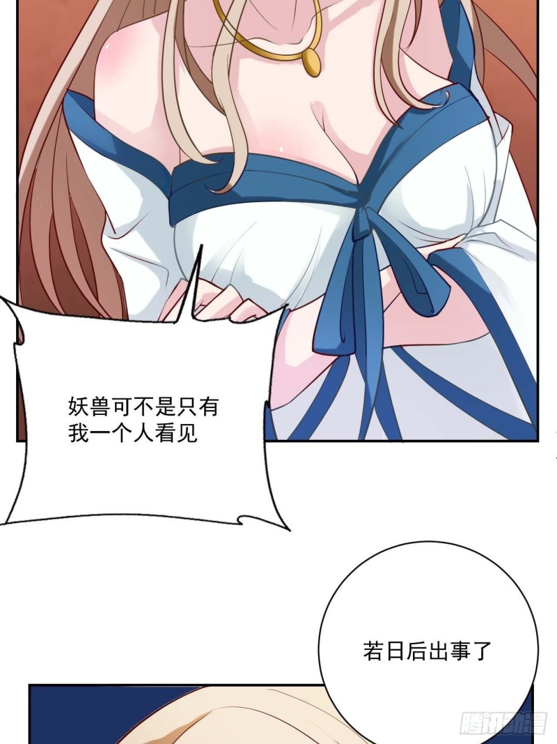 第35话 有人非礼15