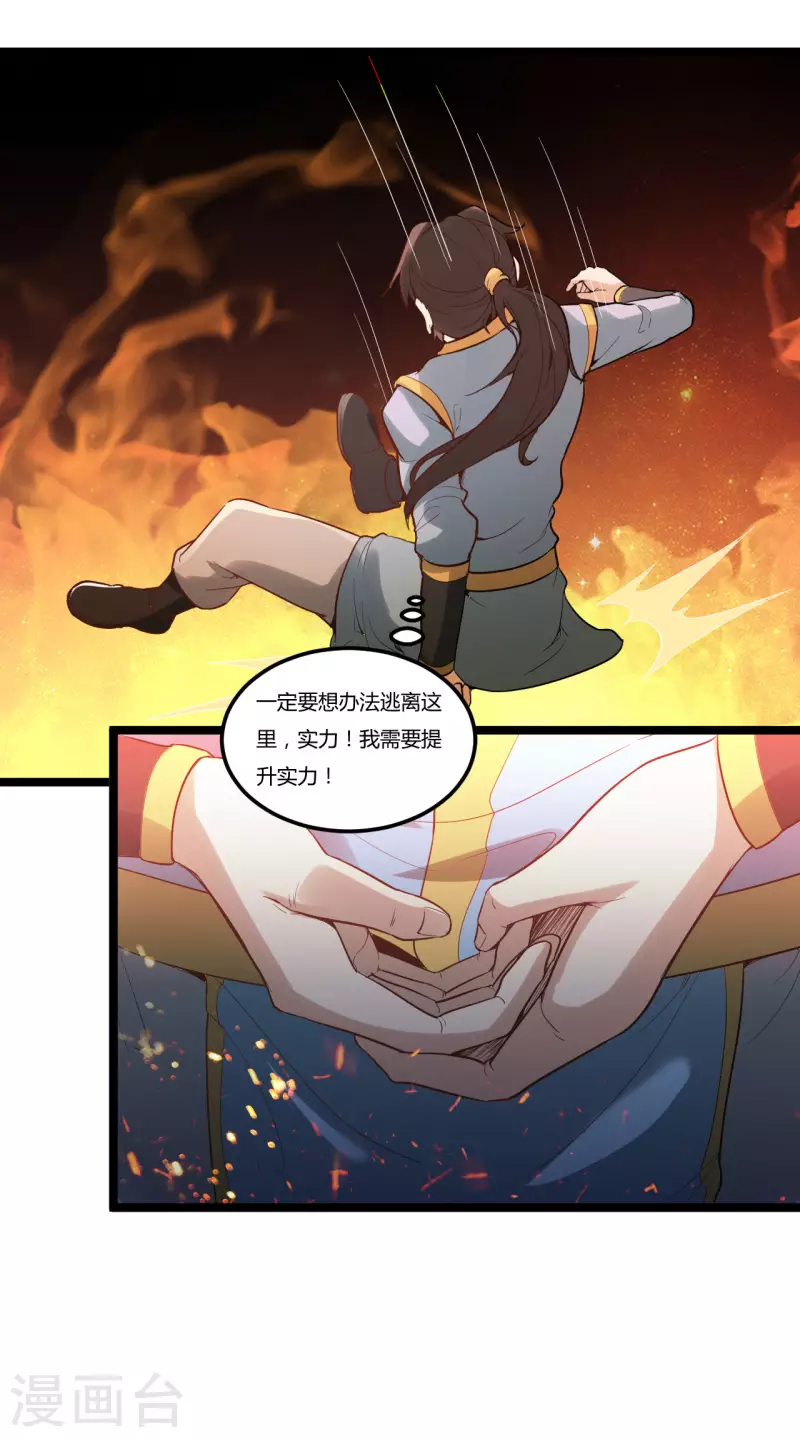 第82话 一线生机16