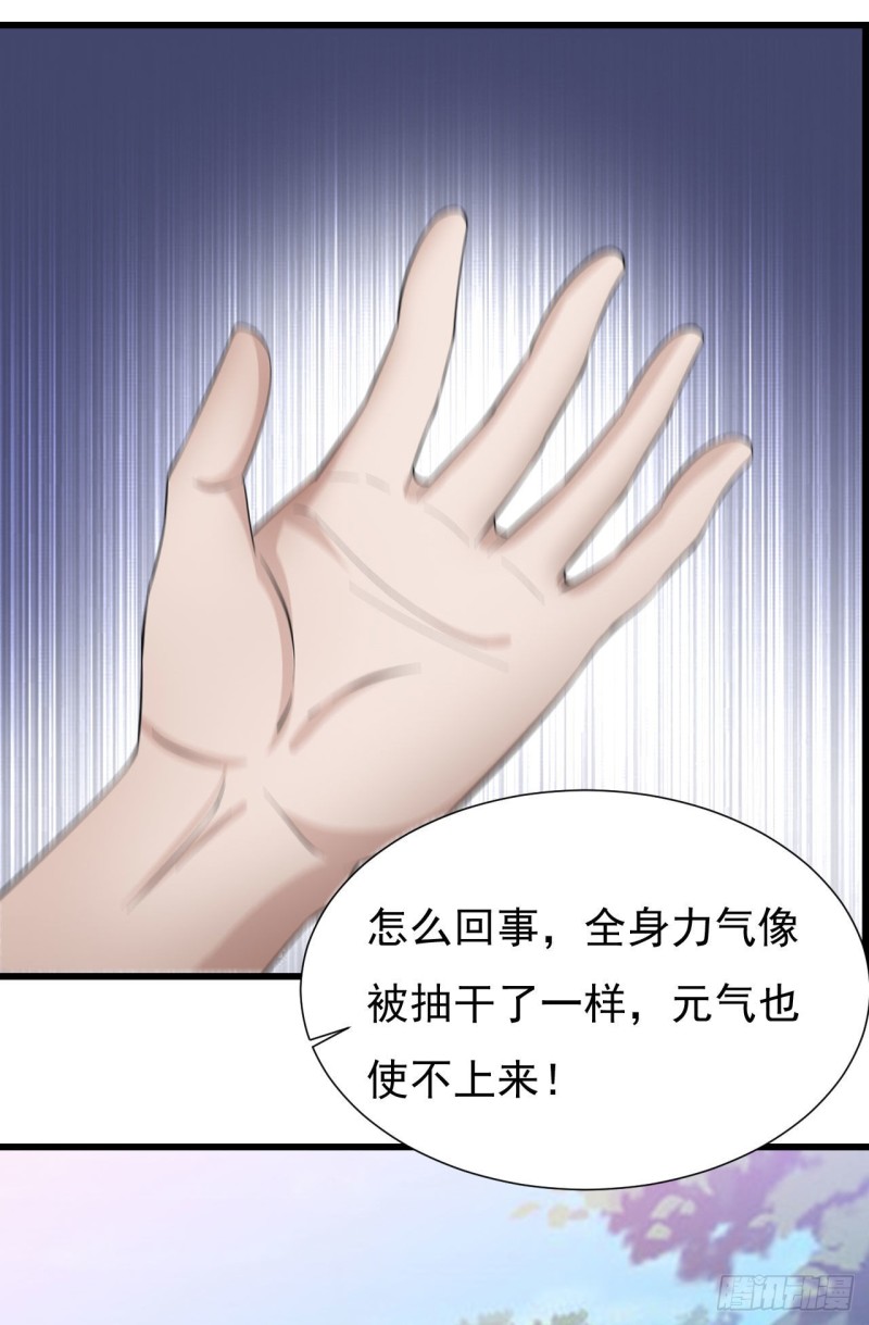 第44话 手下败将17