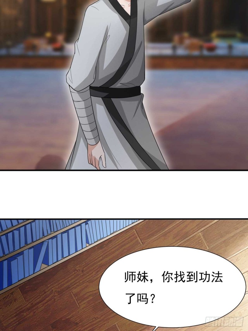 第42话 医治极寒之体21