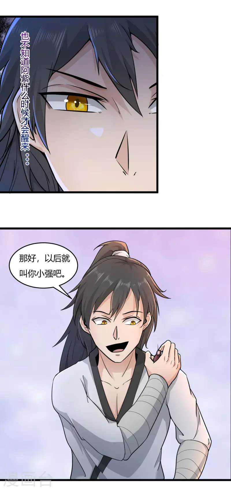 第56话 逃脱成功1