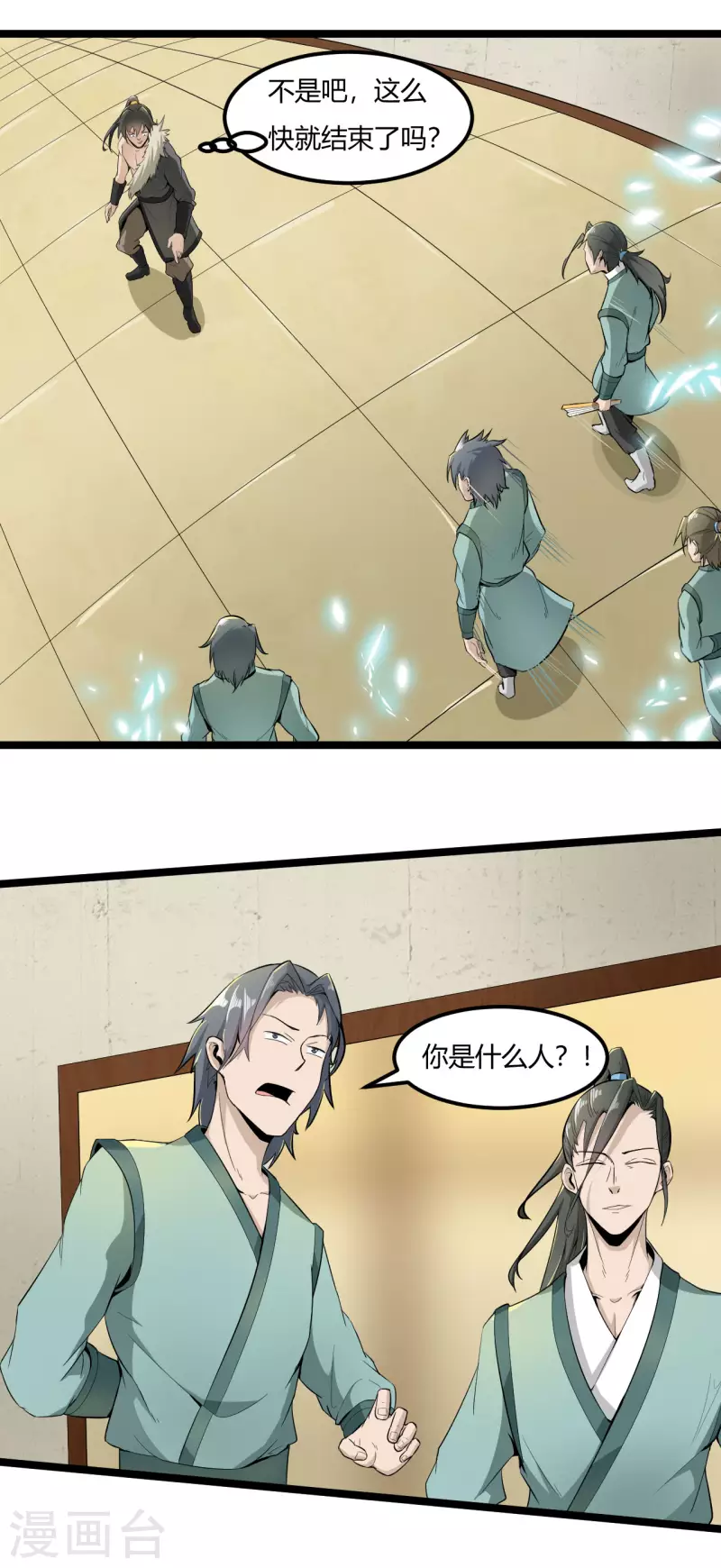第66话 迷路了3