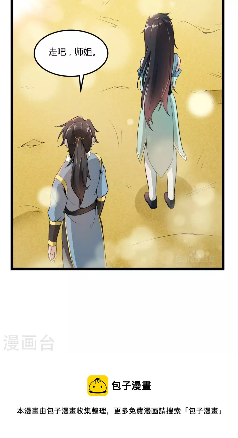 第69话 闯关24
