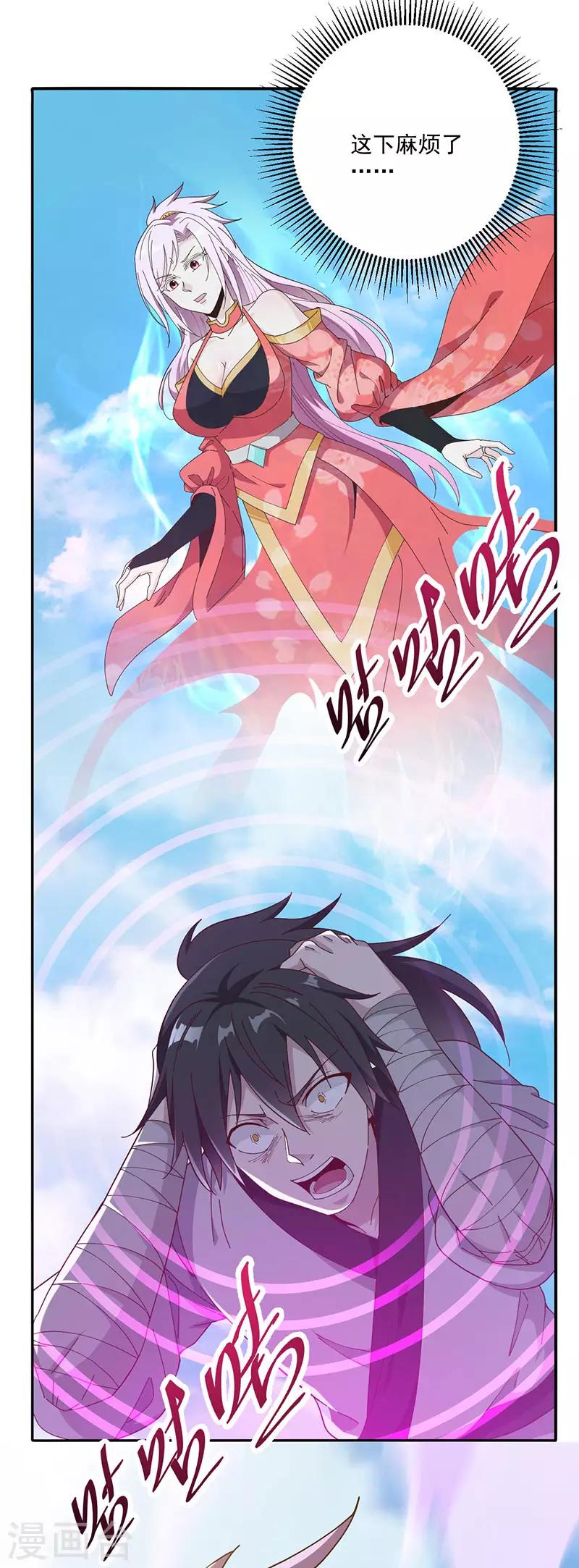 第17话 神兽10