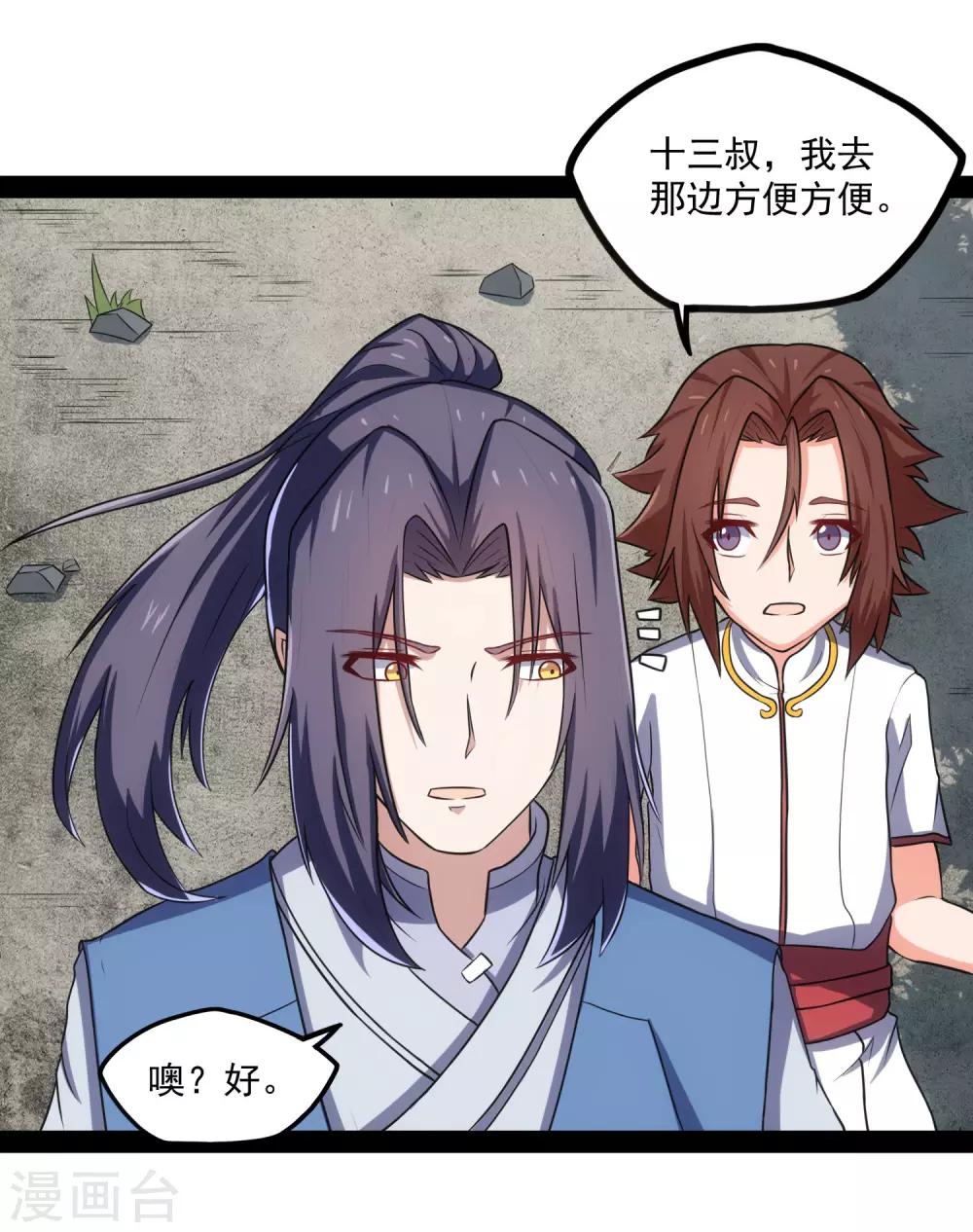 第86话 保你平安7