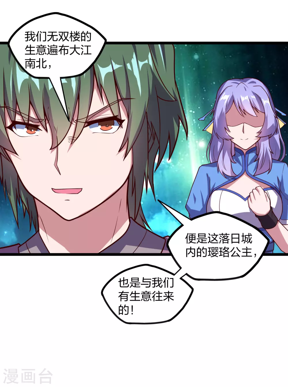 第187话 把东西交出来20