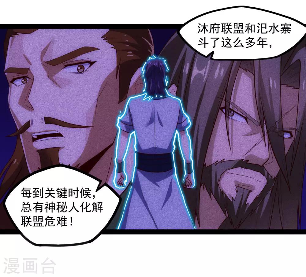 第90话 行凶14