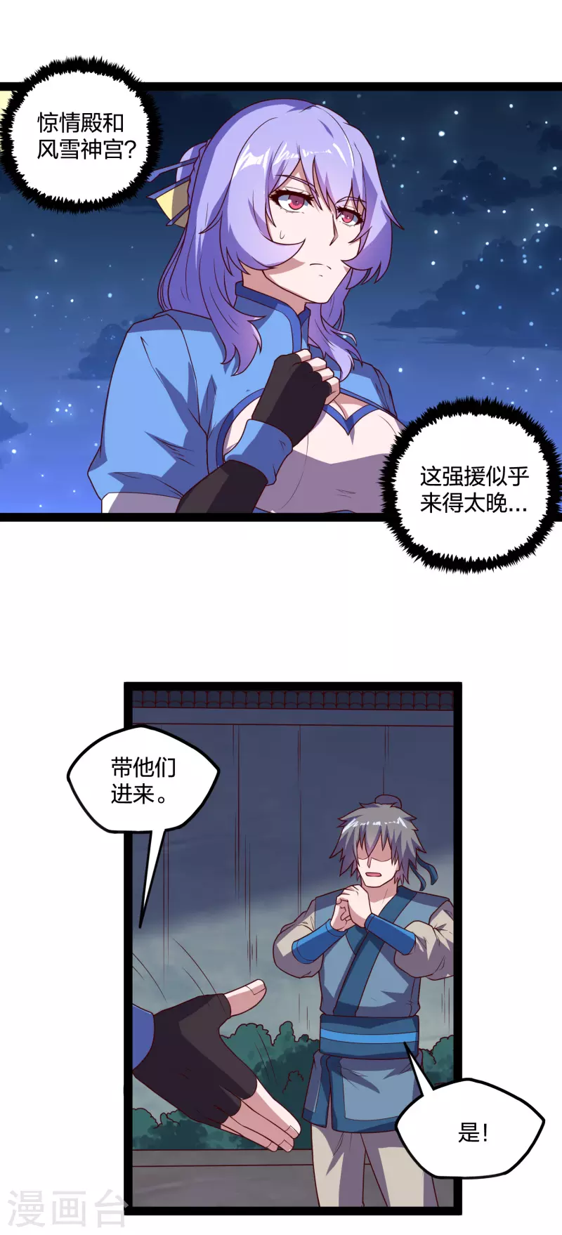 第202话 真的要变天了吗？22