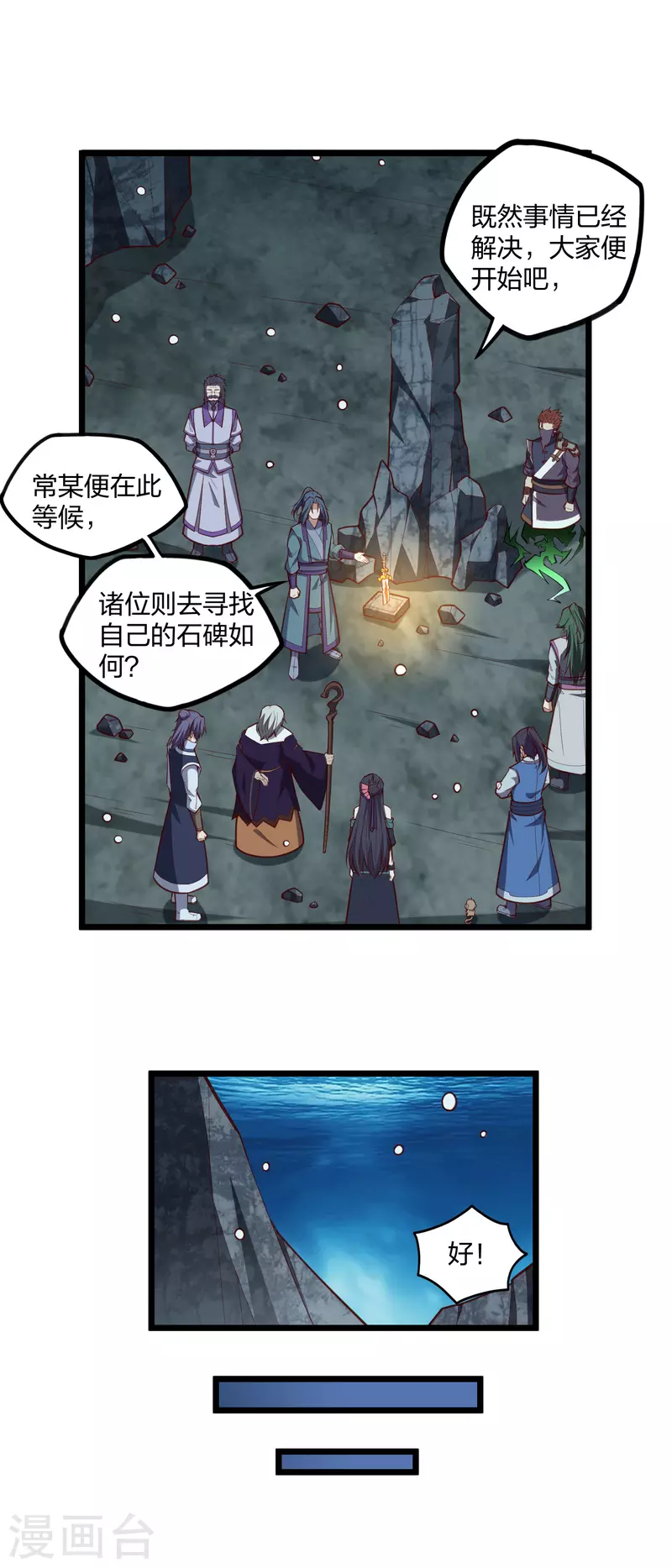 第220话 夏春秋！5