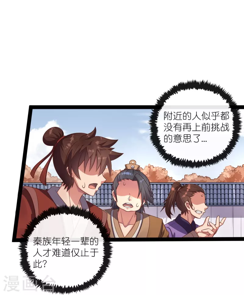 第271话 擂台之战10