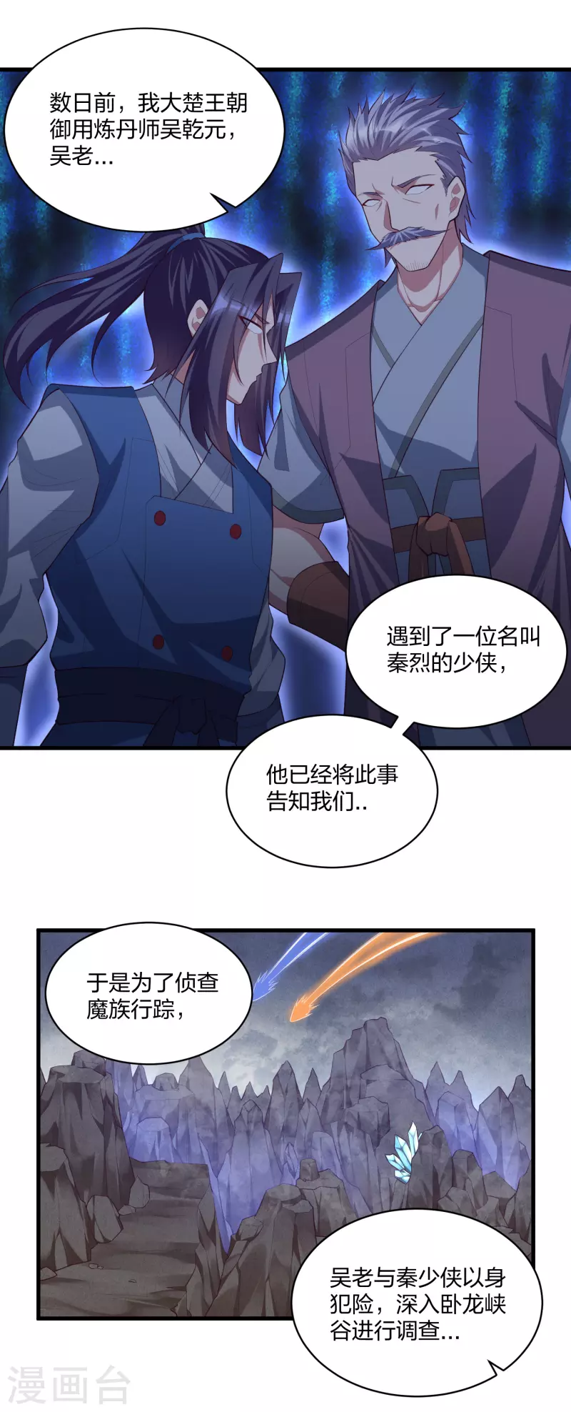 第203话 失踪5