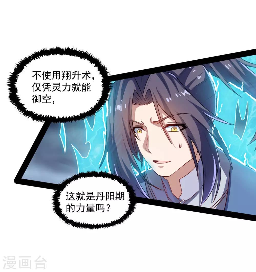第85话 多年不见8