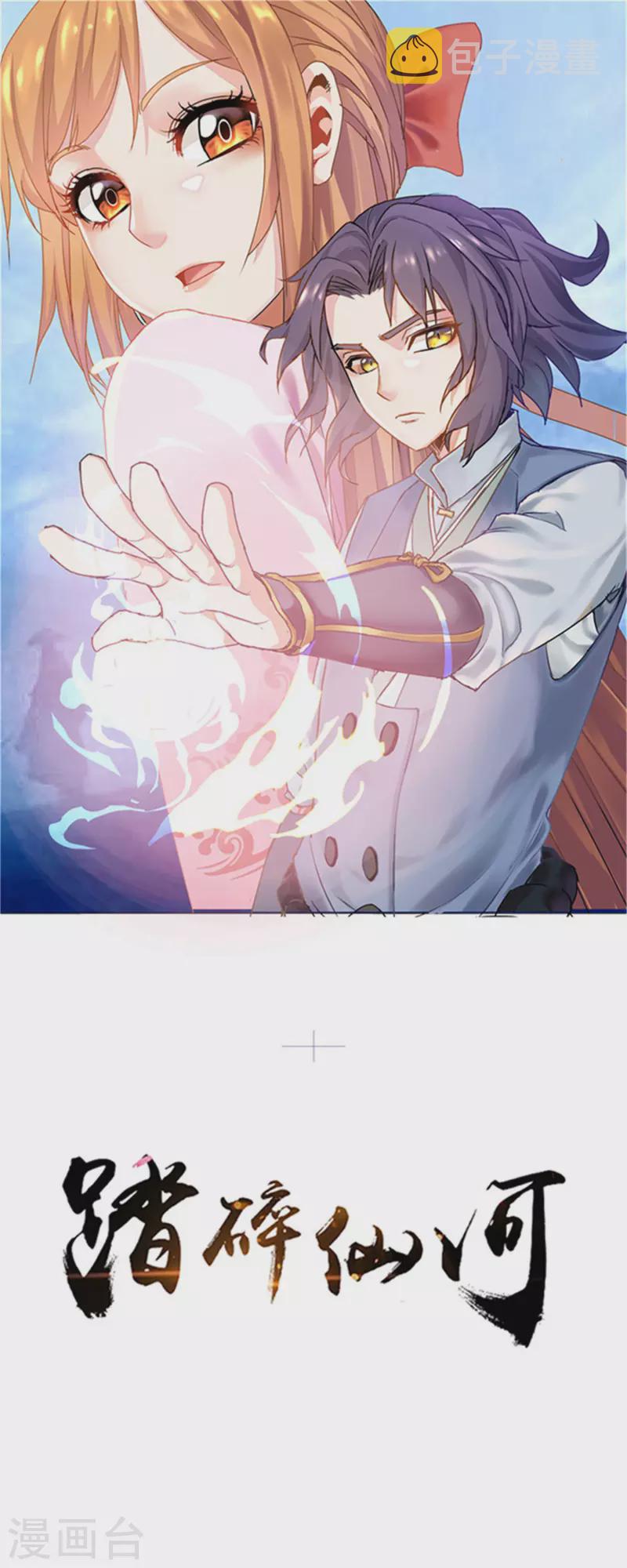第208话 灵火珠！0
