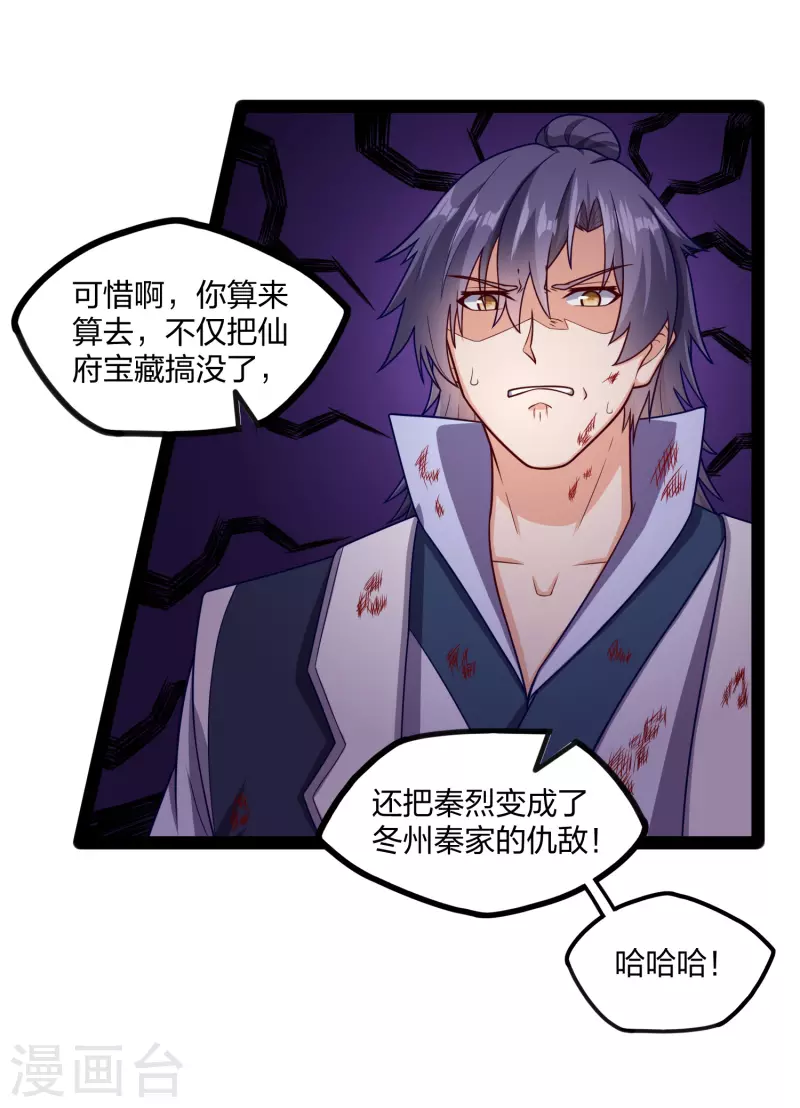 第241话 屺罗双元神9