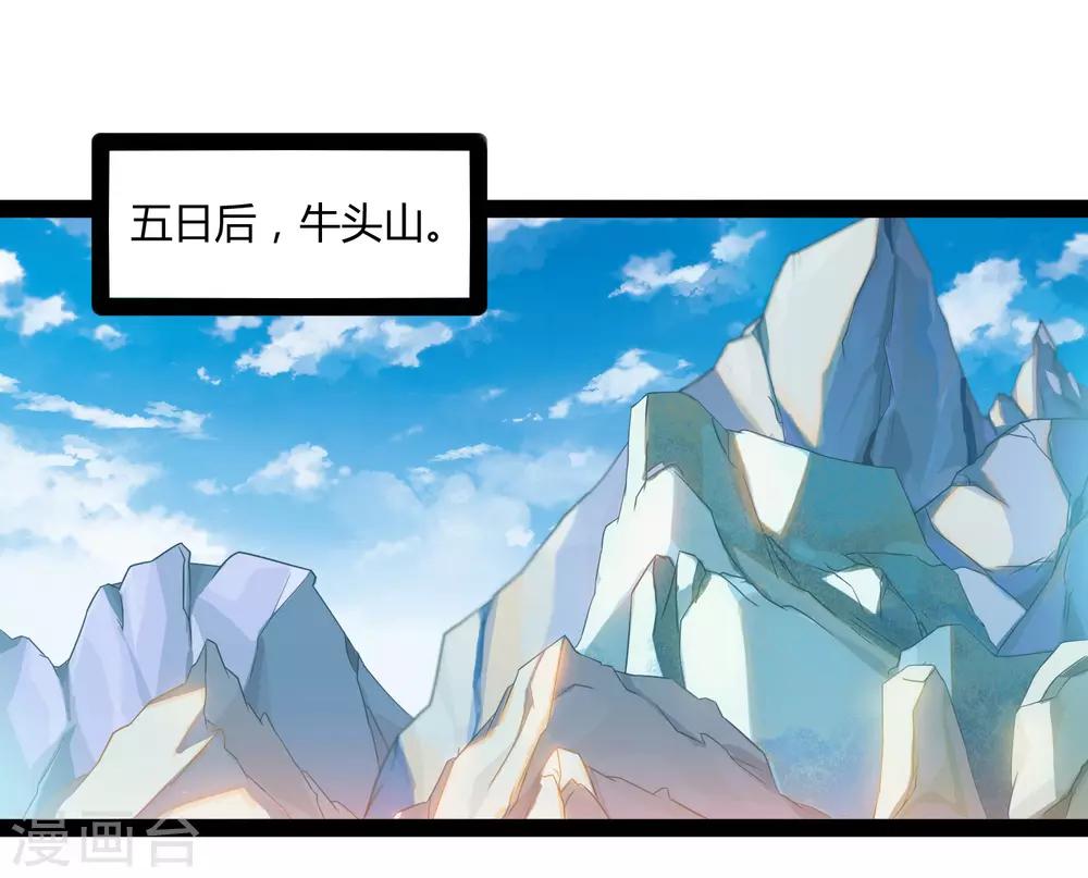 第92话 你好阴狠2