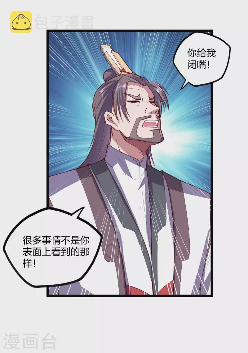 第214话 背後不简单19